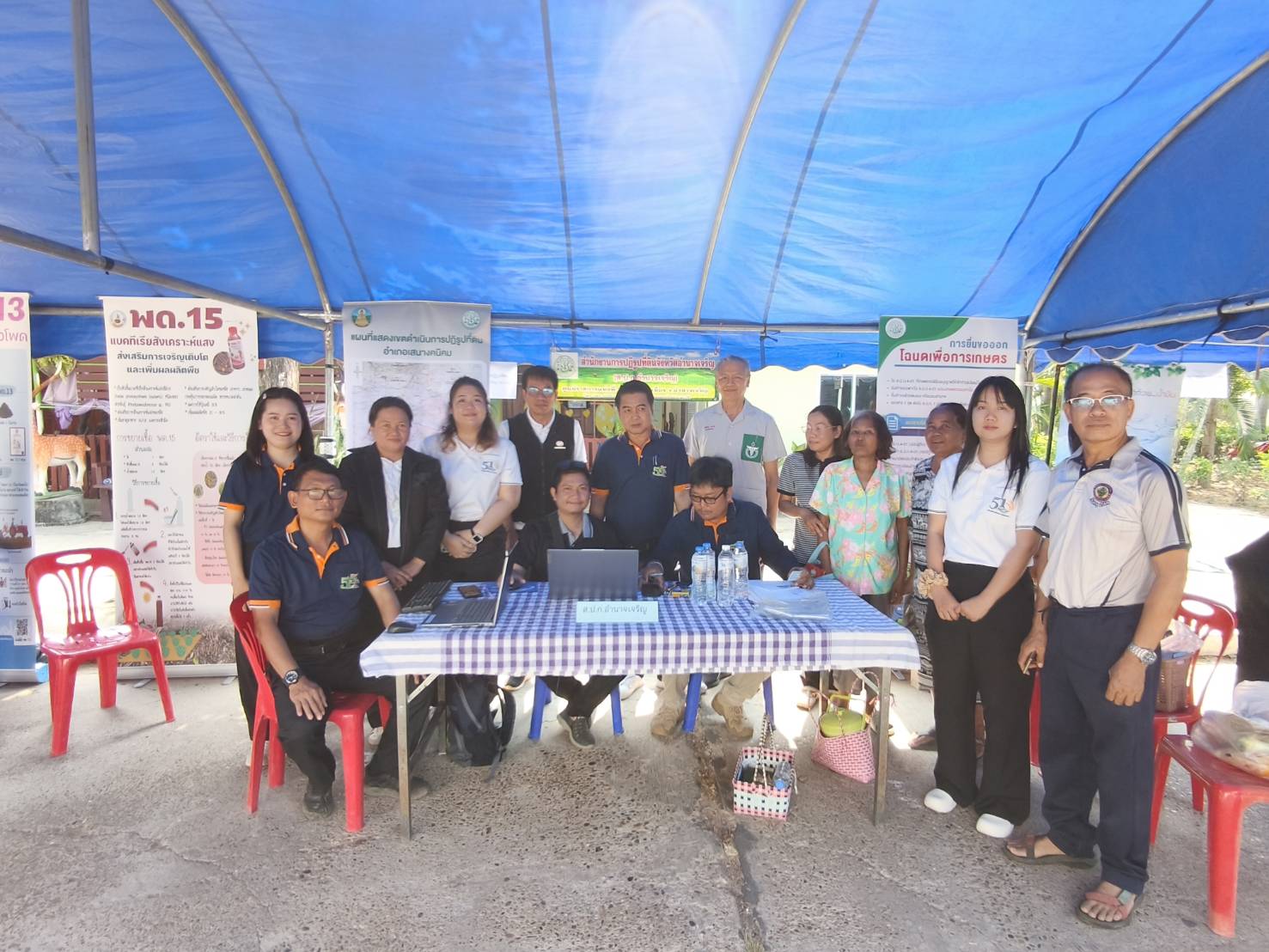 title - ส.ป.ก.อำนาจเจริญ ร่วมออกหน่วยจัดนิทรรศการโครงการบำบัดทุกข์ บำรุงสุข สร้างรอยยิ้มให้ประชาชน จังหวัดอำนาจเจริญ ประจำปีงบประมาณ พ.ศ. 2569